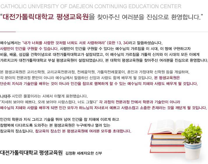 원장인사말