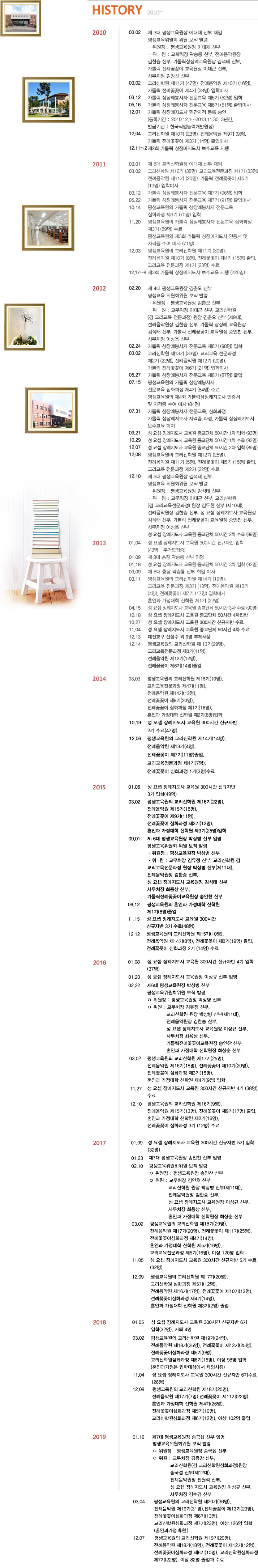 2010's 연혁