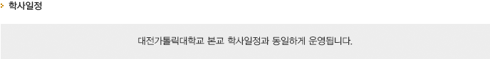 과정소개·입시요강